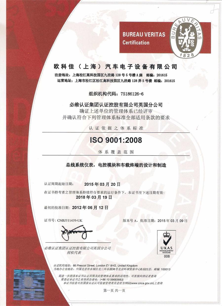 IS09001